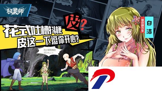 驭灵师内购破解版