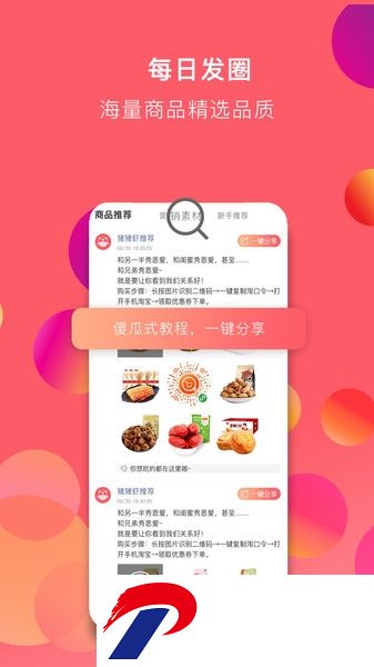 颜祝app下载