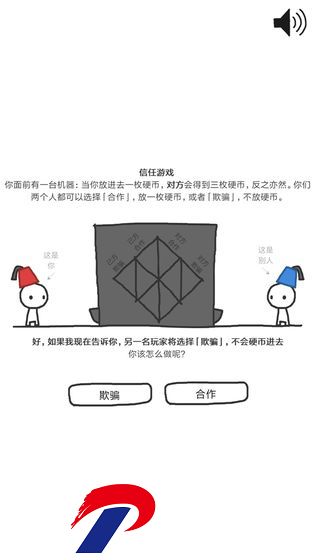 信任的进化合作自私的基因手游