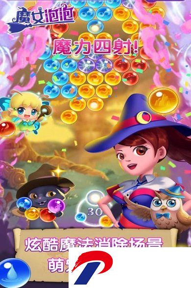 魔女泡泡游戏下载