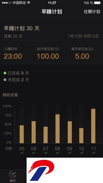 考拉睡眠安卓版下载