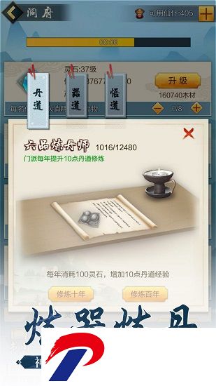 玄元剑仙小米版游戏下载