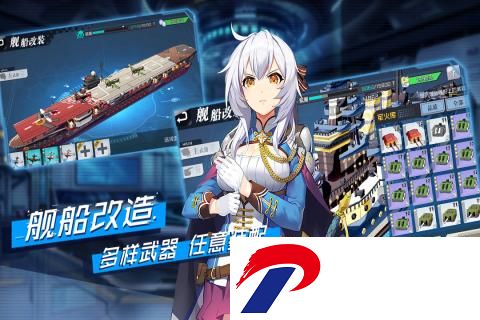 超次元大海战内购版下载