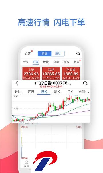 广发证券易淘金app