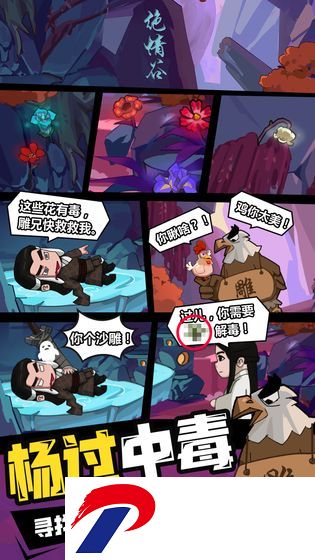穿越寻宝记破解版