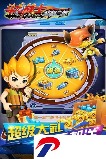 斗龙战士之终极合体破解版下载