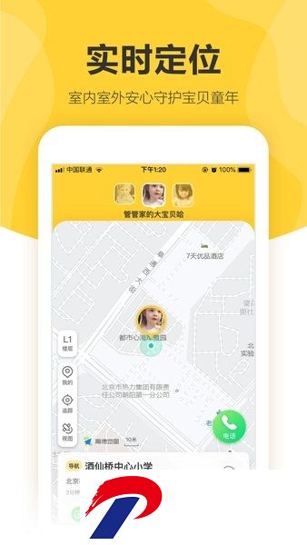 360儿童卫士app最新版本