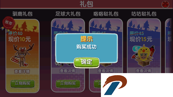 滑雪大冒险2破解版内购免费下载