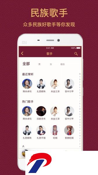 雪域音乐手机版下载