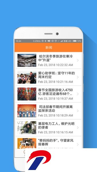 交通联城最新版下载