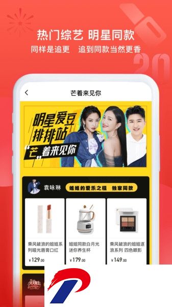 小芒电商app