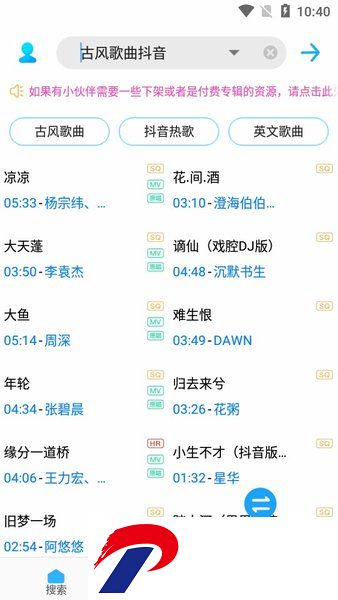 歌词适配软件