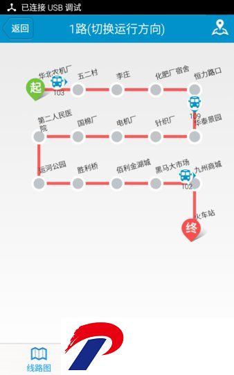 德州智能掌上公交最新版本