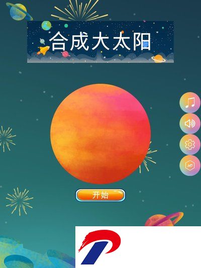 抖音小游戏合成大太阳
