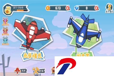 纸飞机大作战破解版