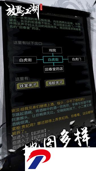 放置江湖破解版