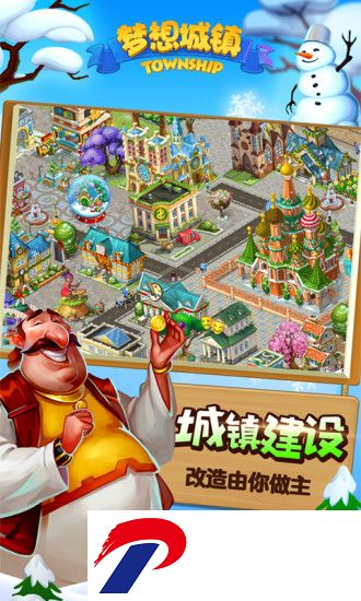 梦想城镇无限金币绿钞版