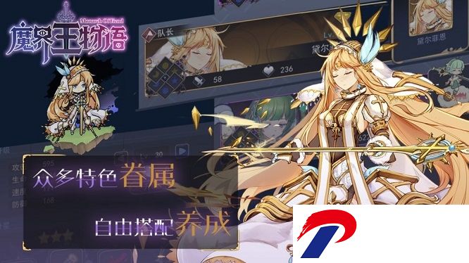 魔界王物语破解版