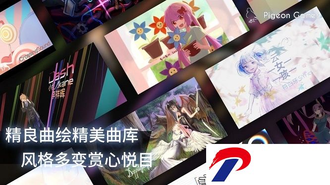 phigros全曲包解锁破解版