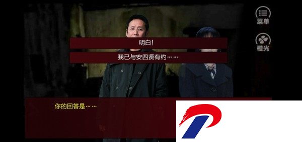 潜伏之赤途吾爱破解版下载