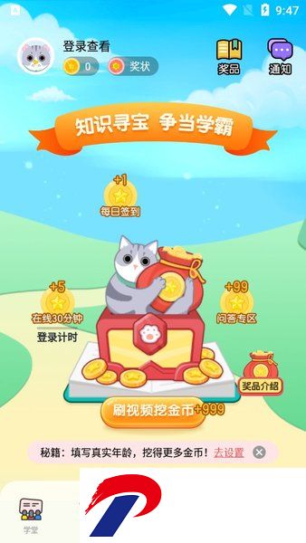 酷狗学堂软件