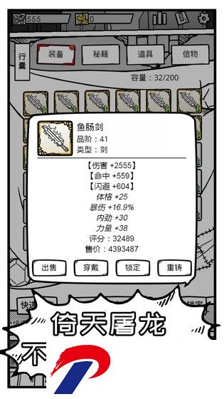异世江湖破解版