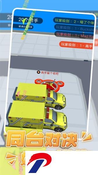 把他们都吃掉游戏