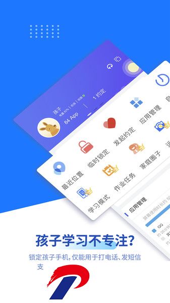 阳光守护手机版下载