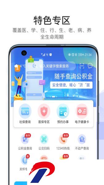爱山东容沂办