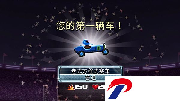 撞头赛车国际服最新版