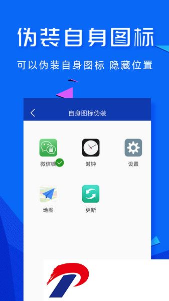 应用密码锁下载免费版
