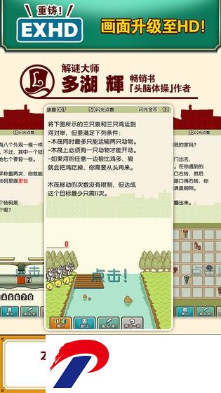 雷顿教授与不可思议的小镇汉化版