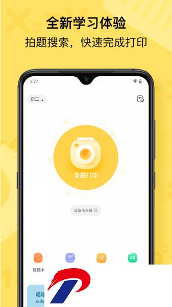 喵喵机软件