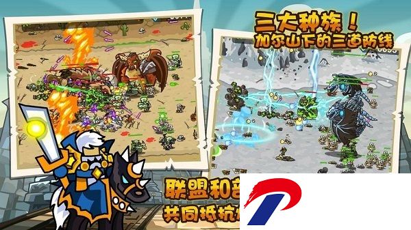 魔兽守卫军2安卓版