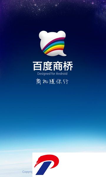 百度商桥最新版本