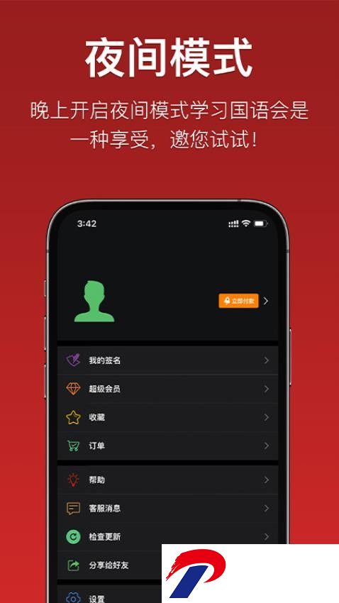 国语助手最新版(维汉翻译)