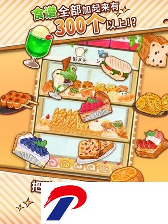 洋果子店ROSE2中文版
