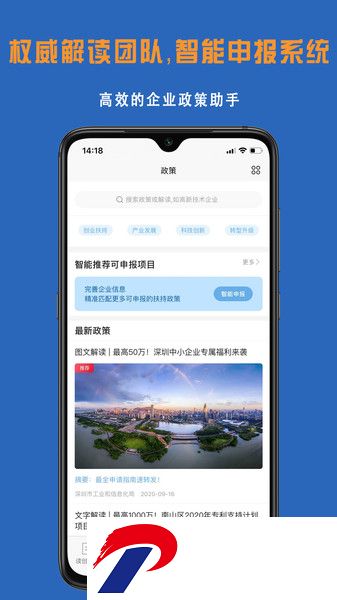 读创软件
