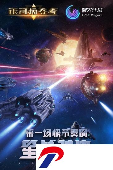 银河掠夺者战舰破解版下载