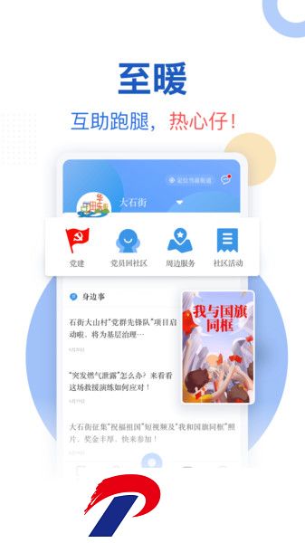 广州日报新花城客户端