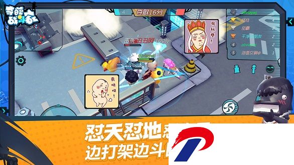 奇葩战斗家游戏