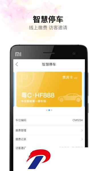 华发优生活长租公寓