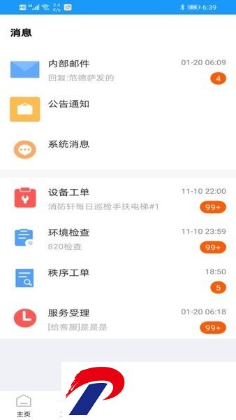 富其app
