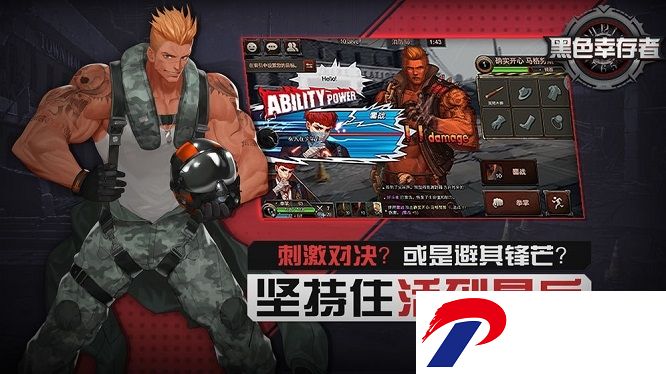 黑色幸存者破解版