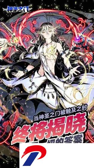神圣之门破解版