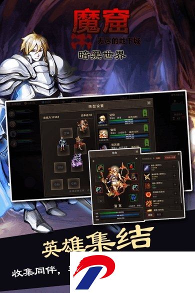 魔窟无尽的地下城破解版