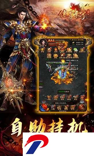 传奇来了单机内购版