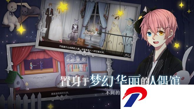 人偶馆绮幻夜测试版下载