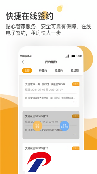 亿阁公寓软件