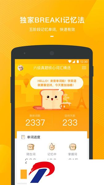 有道背单词最新版下载